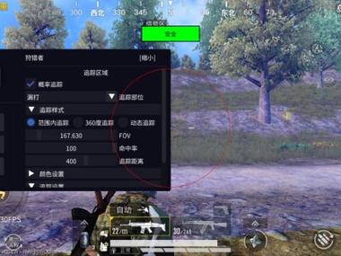和平精英直装(免root,免卡密) - 极速体验科技辅助